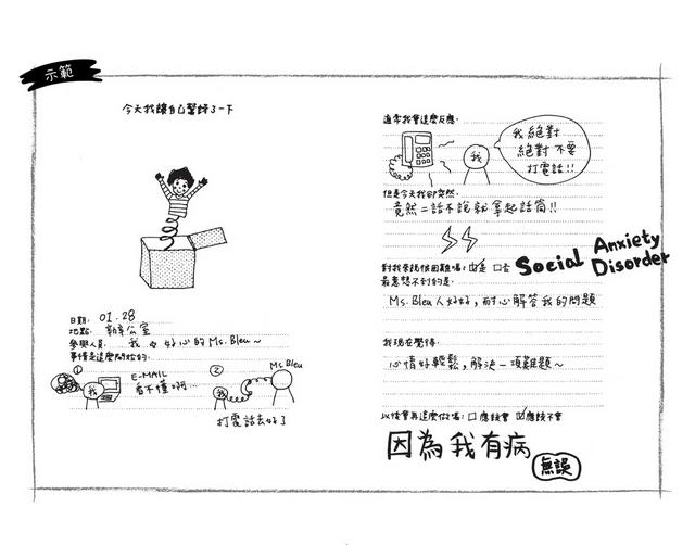 記錄你的每一天2：不論什麼事，都值得好好享受